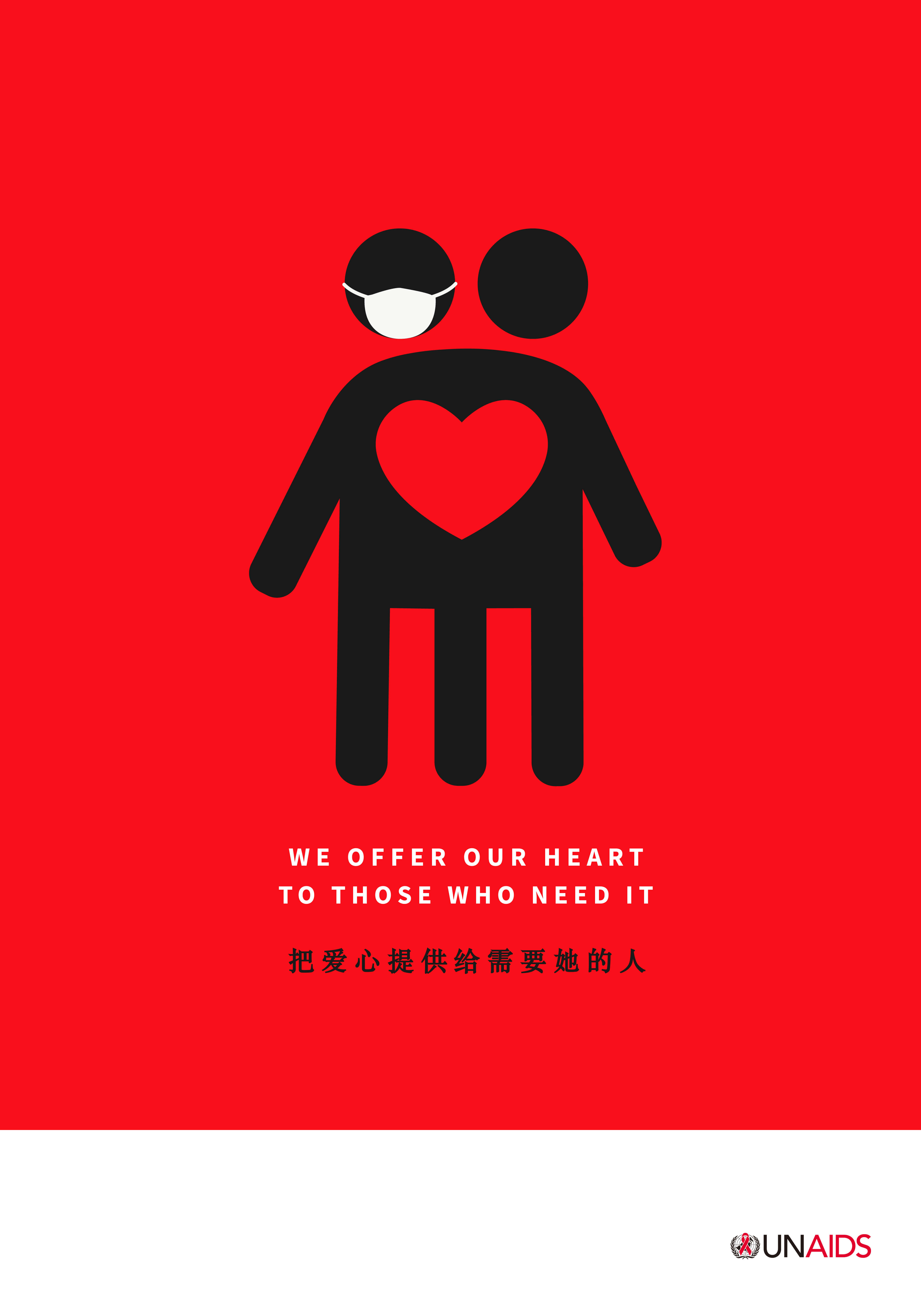 We offer our heart - International Poster ExhIbition by UN AIDS-01