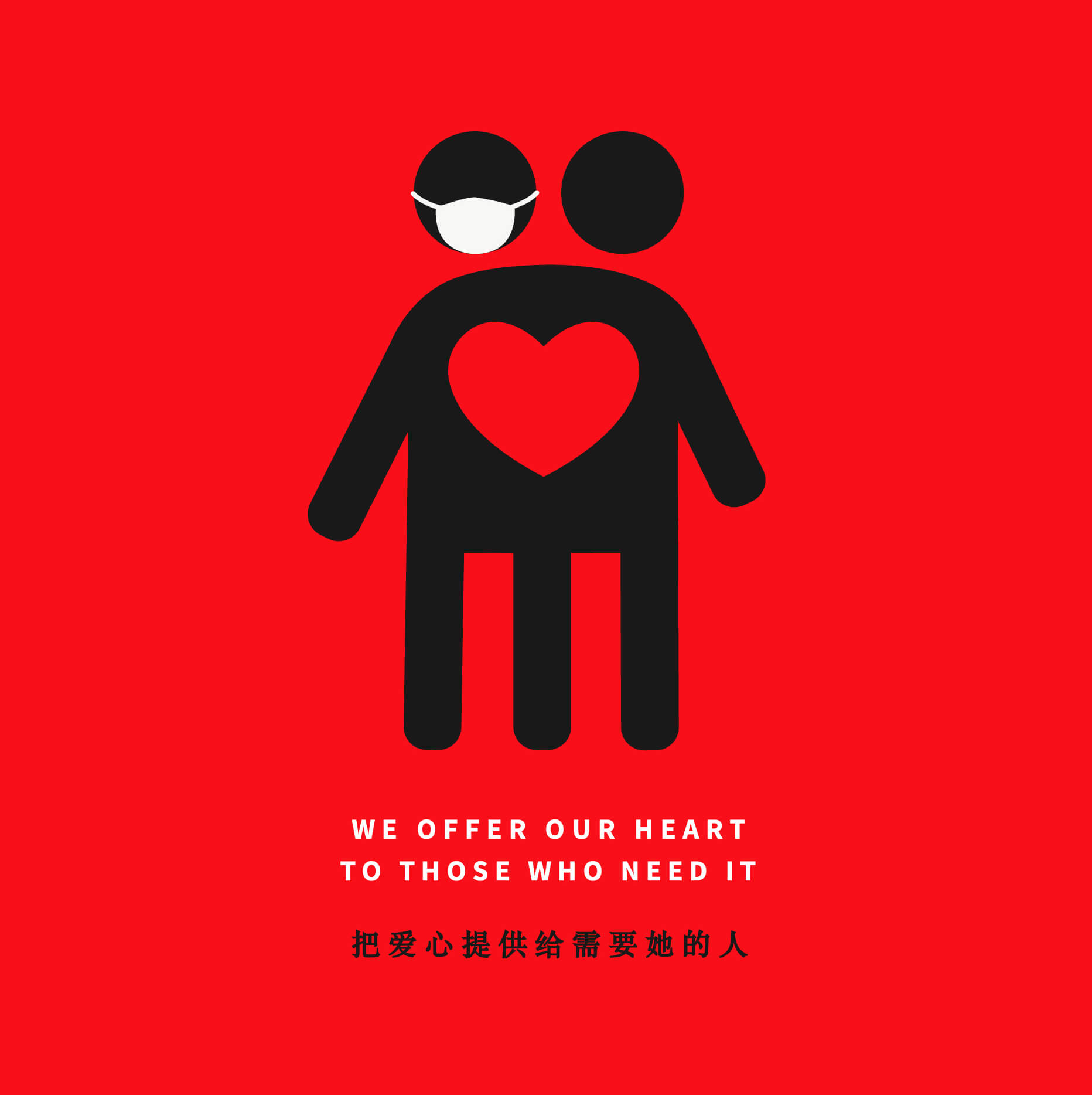 We offer our heart - International Poster ExhIbition by UN AIDS-02